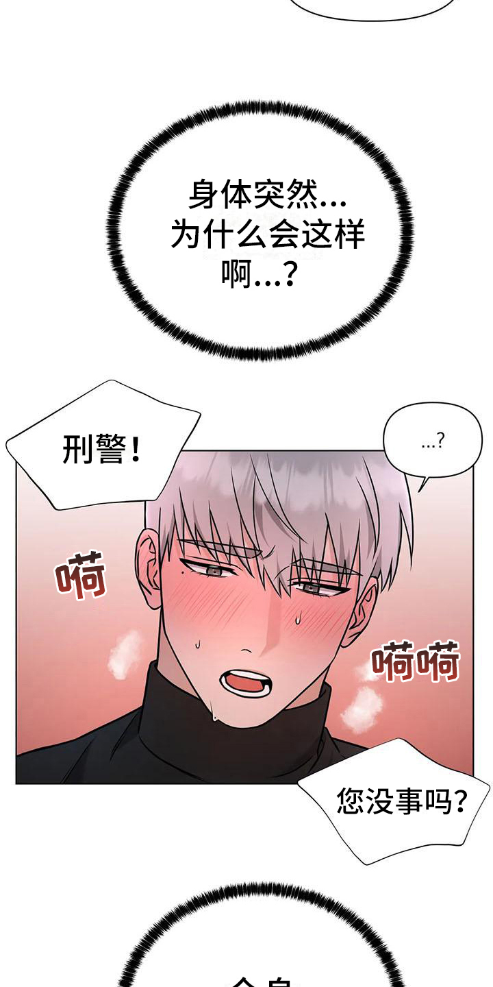第30章：陷阱：无法忍耐1