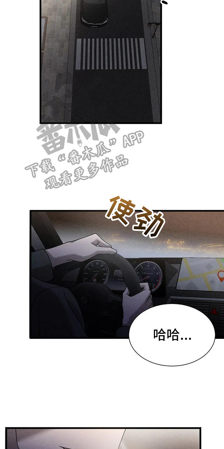 狂攻公寓训犬漫画漫画,第41章：锻造中的摇滚：懊悔2图