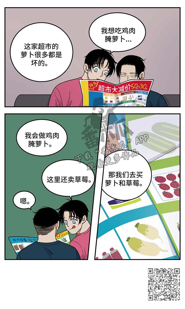 第32章：超市大减价4