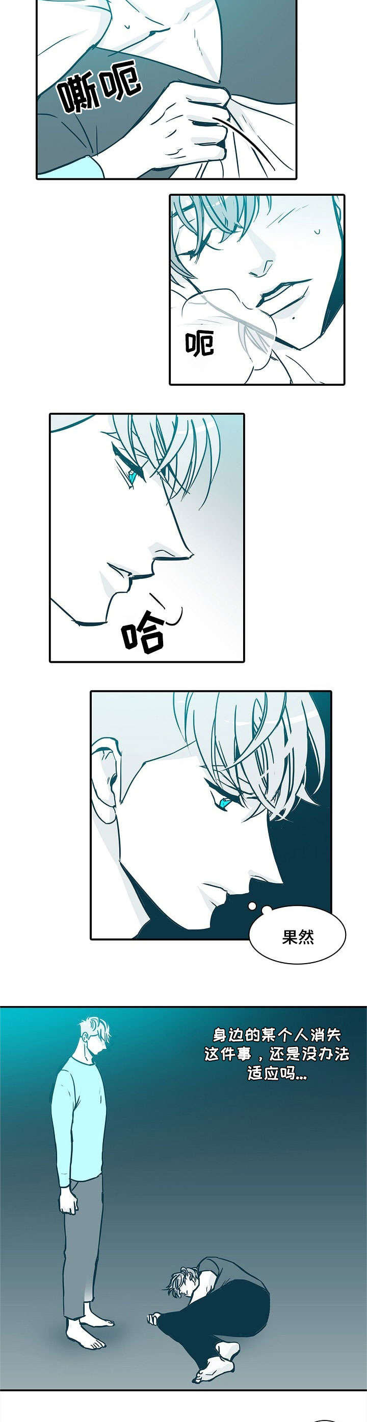 三十天以内包括三十天吗漫画,第29章：清醒一点5图
