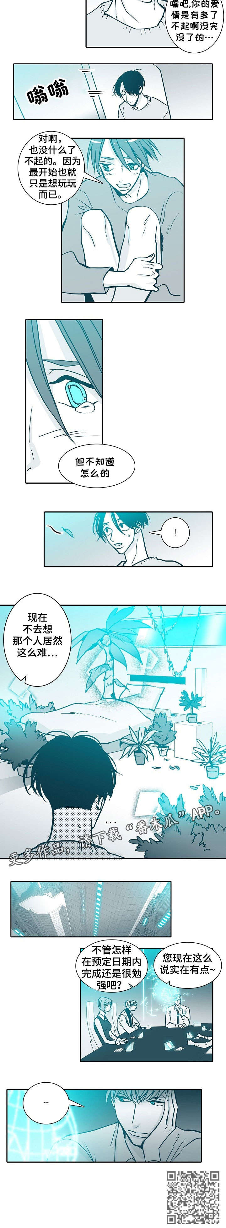 期限人生电影在线看漫画,第46章：勉强5图
