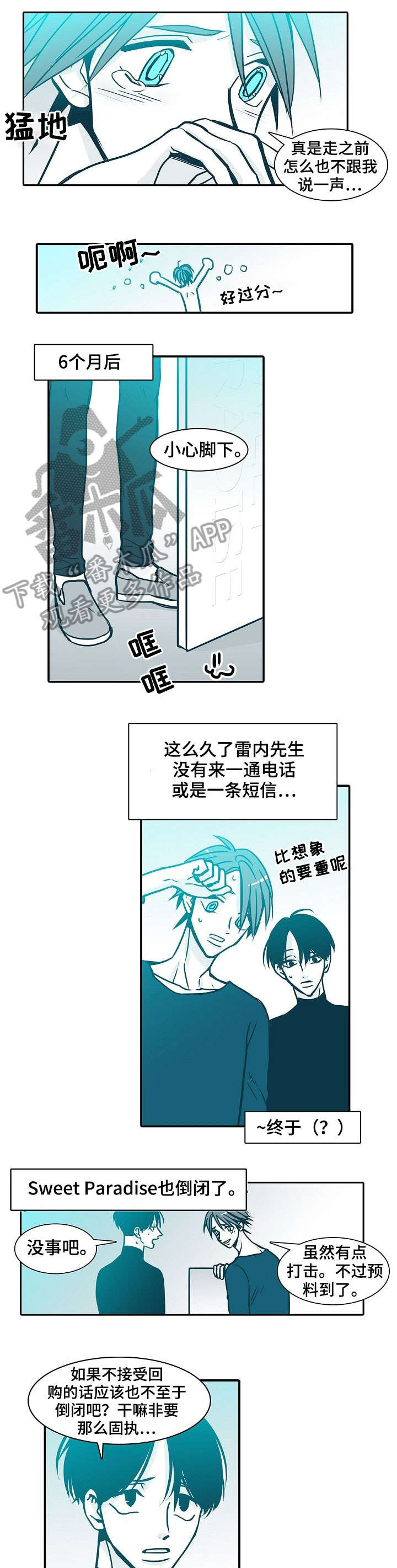 期限3个月到期日是否提前一天漫画,第62章：饿4图