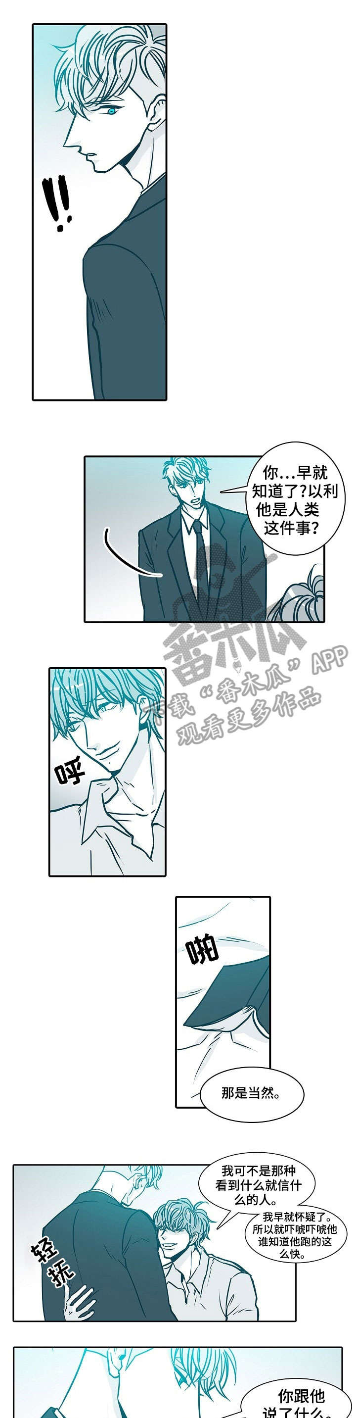 期限计算漫画,第49章：语音1图