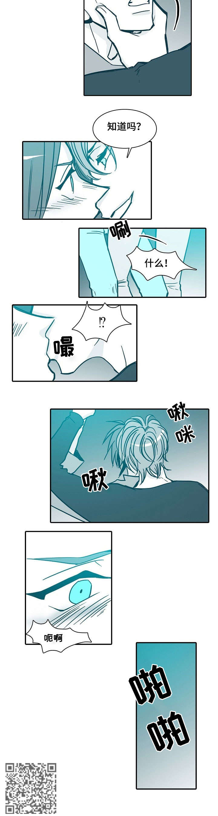 期限人生电影在线看漫画,第33章：直觉5图