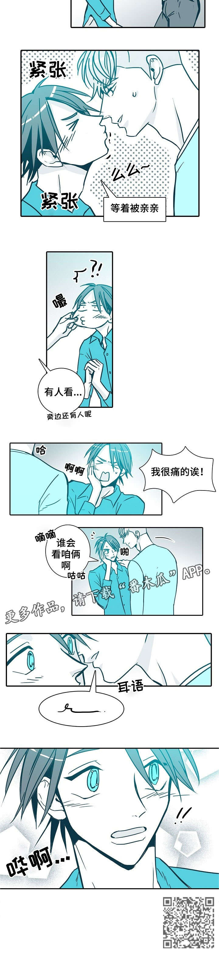 三十天羁押期限届满决定予以释放漫画,第27章：肉麻2图