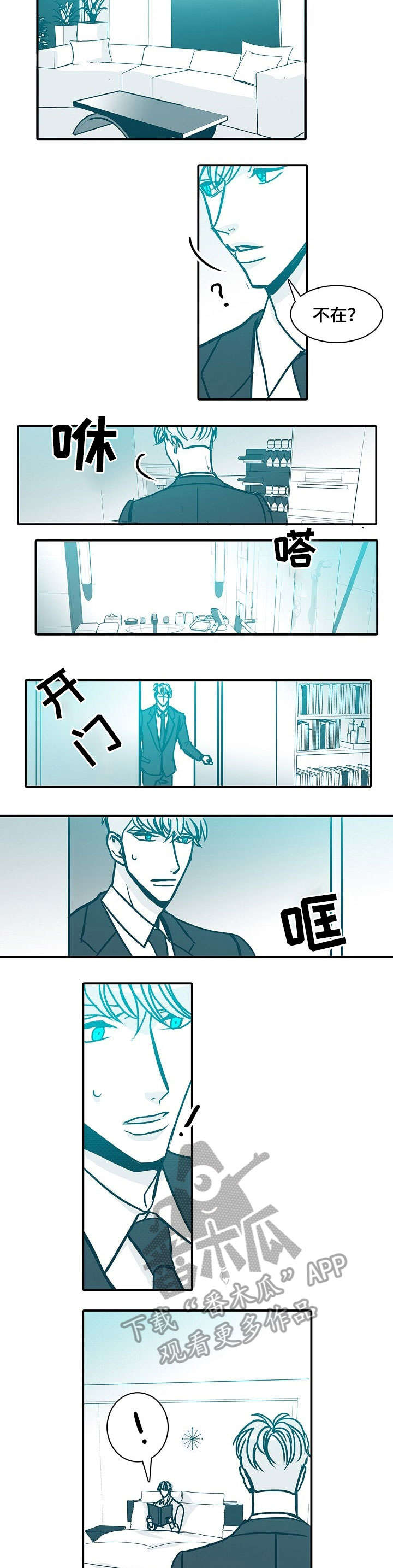 检察院三十天期限怎么算漫画,第48章：不在4图