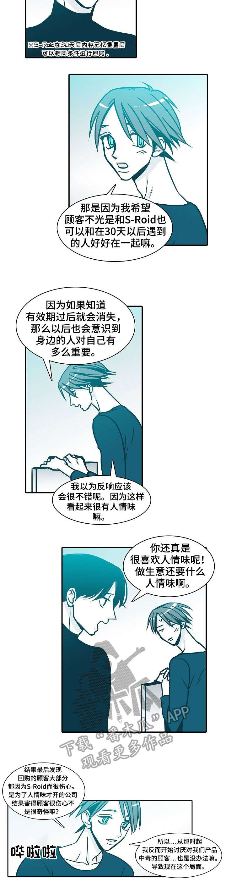 期限3个月到期日是否提前一天漫画,第62章：饿5图
