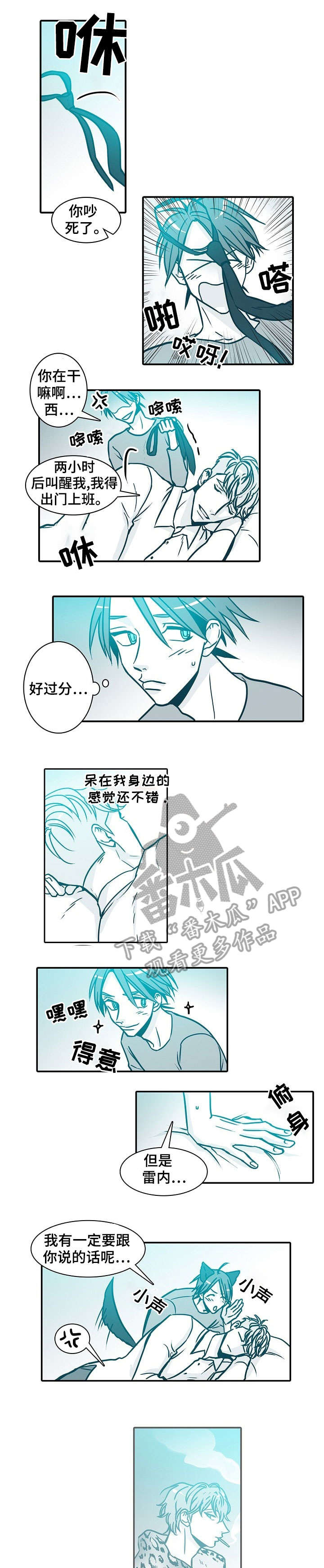 韩剧三十天漫画,第39章：拿开1图