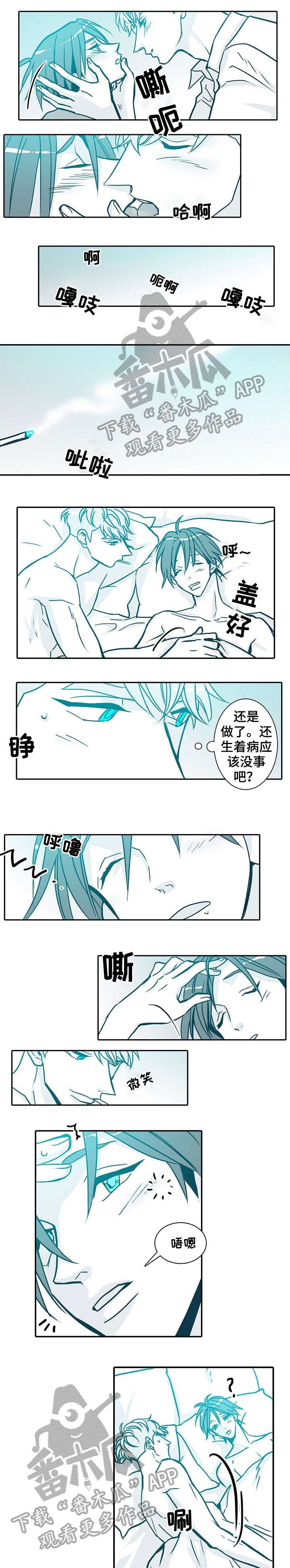韩剧三十天漫画,第40章：腰1图