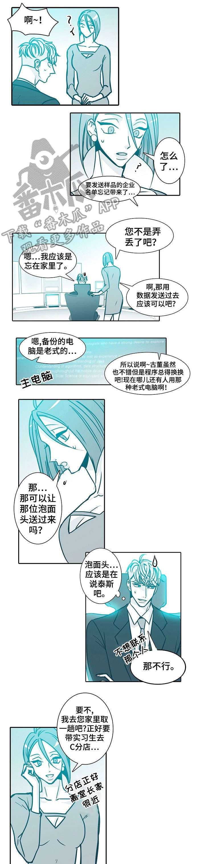 杞县三级干部会议召开漫画,第41章：惊喜5图