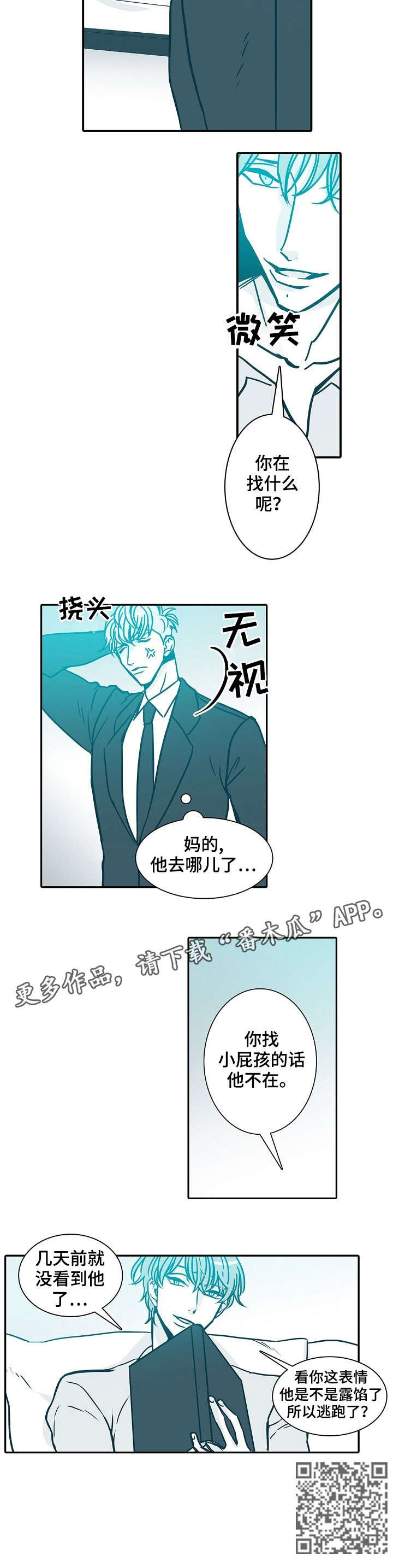 检察院三十天期限怎么算漫画,第48章：不在5图