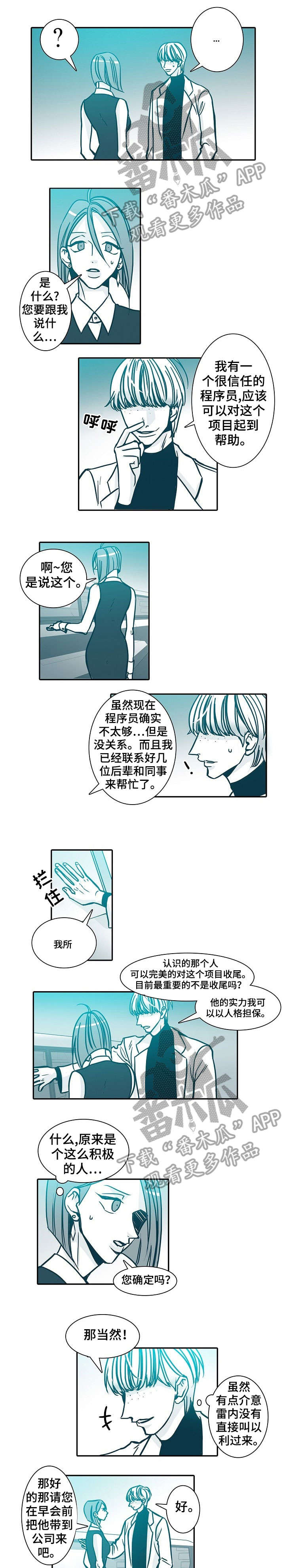 期限人生电影在线看漫画,第50章：余地1图
