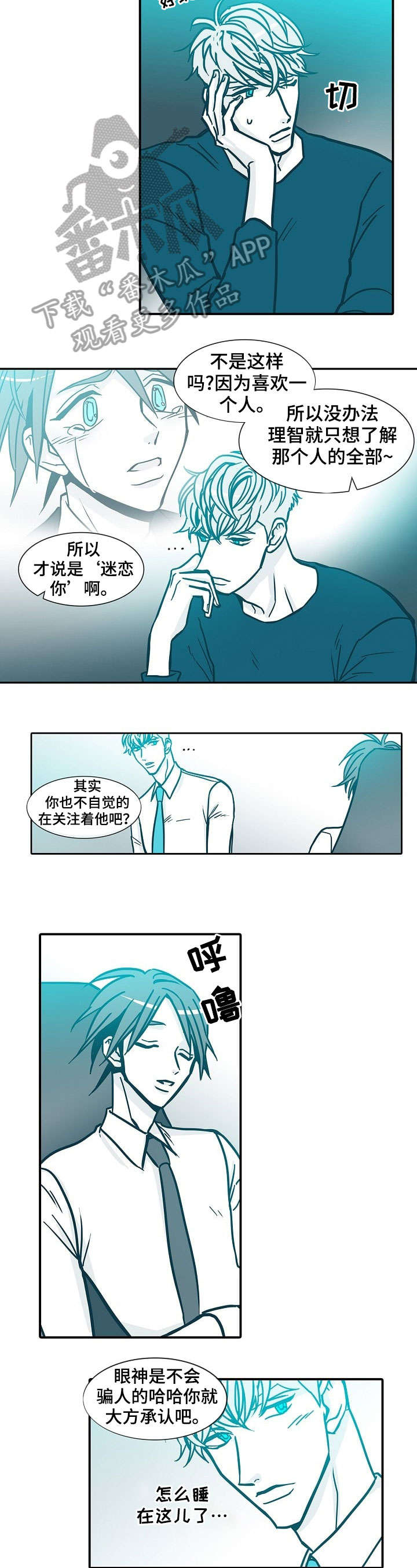 期限是多久漫画,第55章：怎么办5图