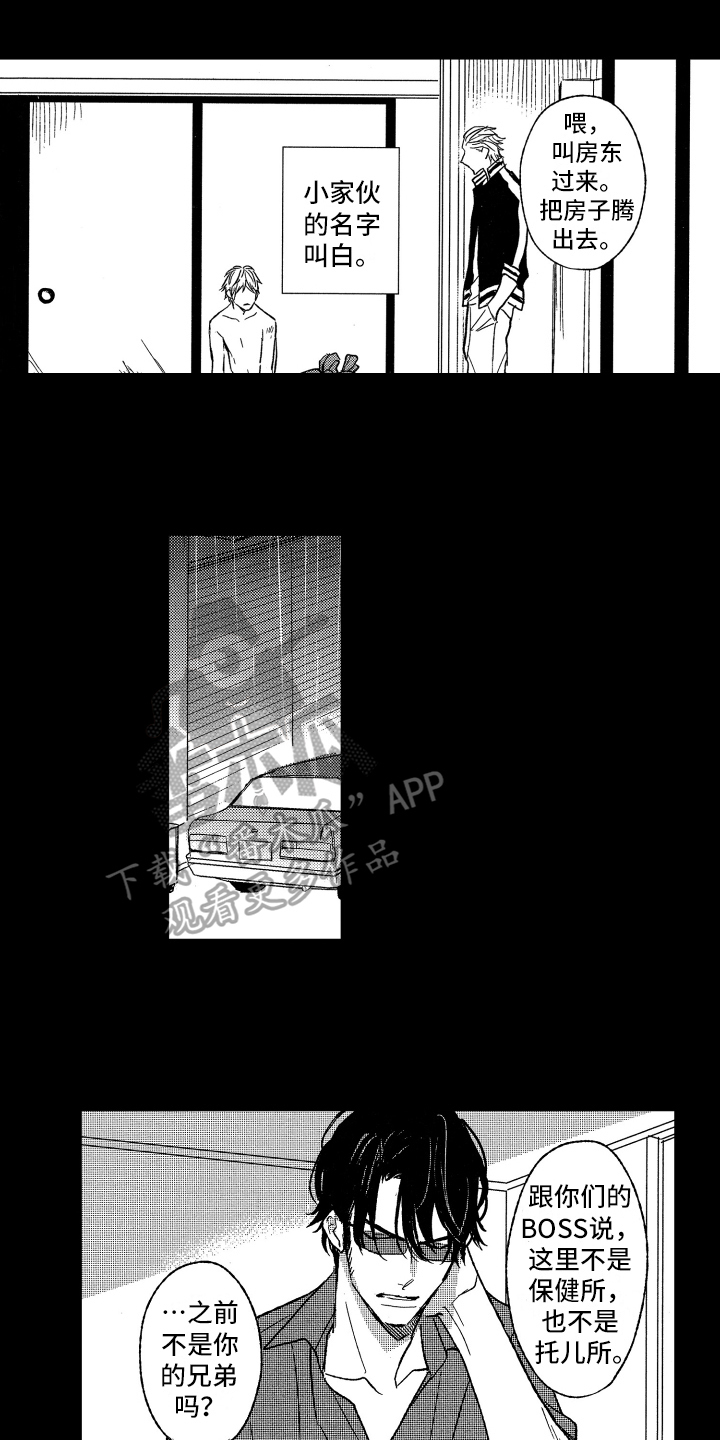 第24章：相处0