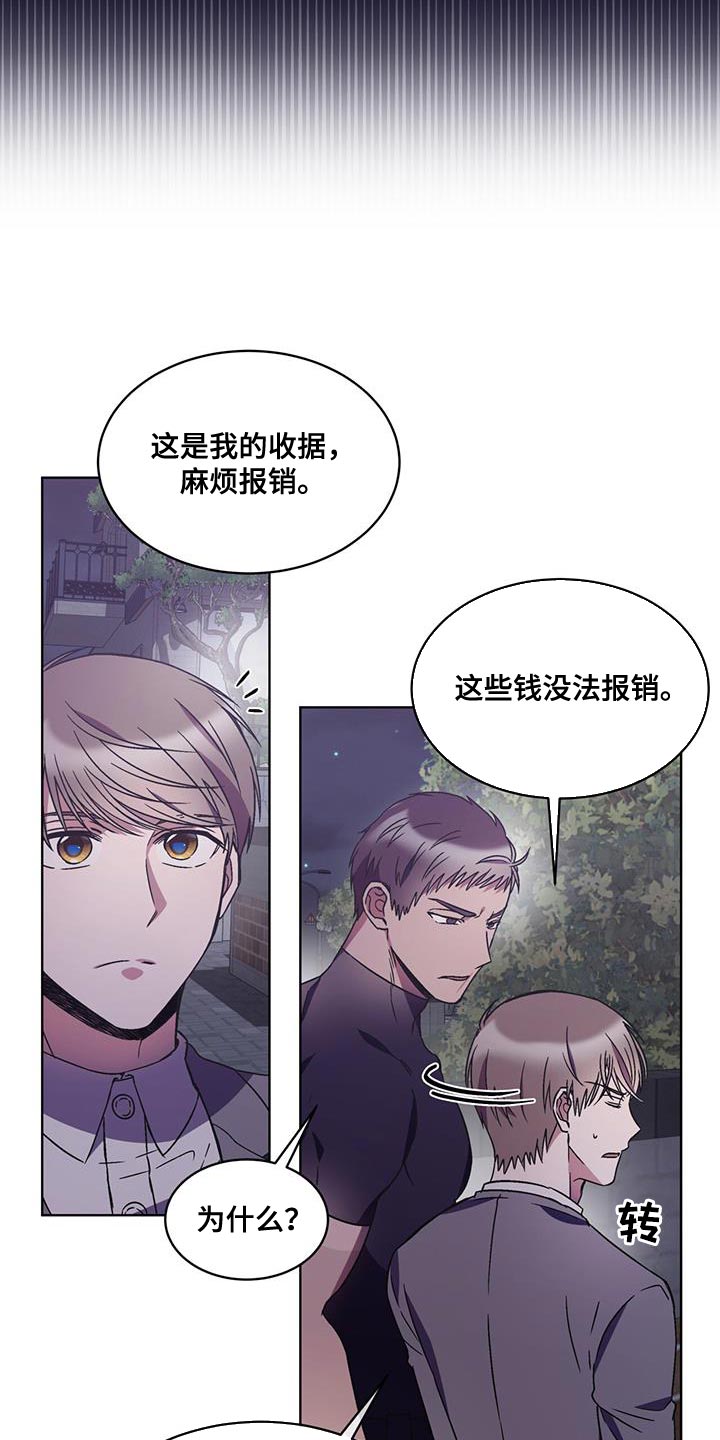 第33章：不需要你的帮助1