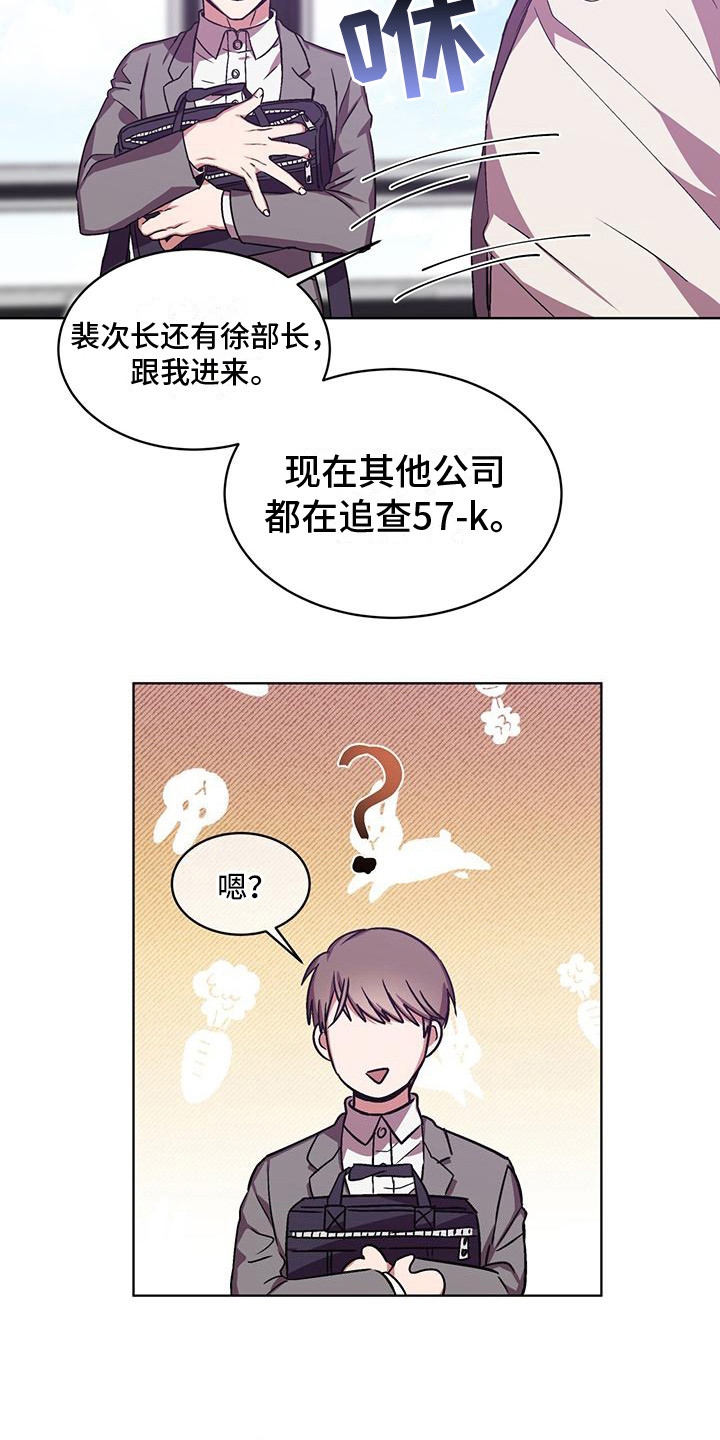 吴昕郑凯公布恋情最新消息漫画,第15章：胡思乱想4图