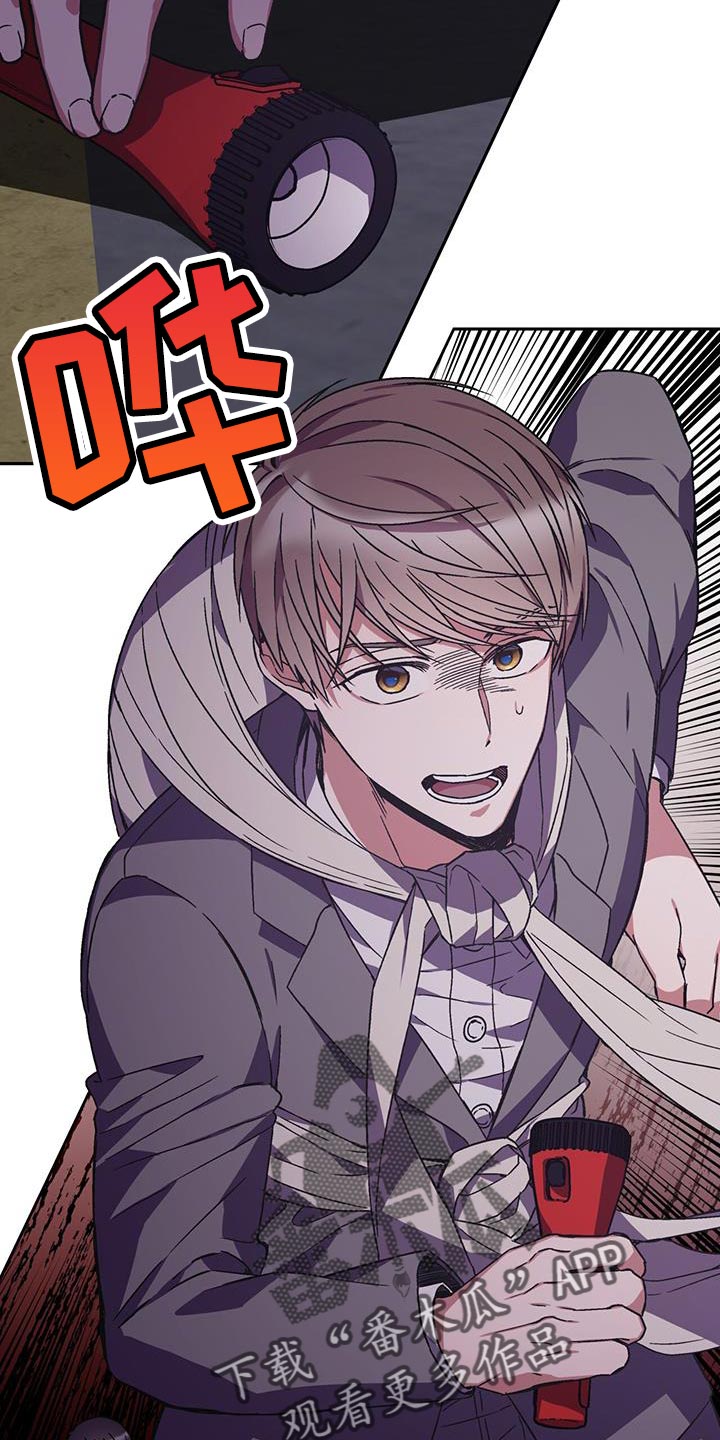 无心者成大事漫画,第30章：我离车更近3图