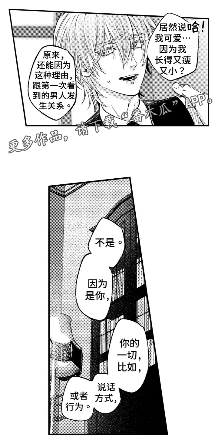 商品检验名词解释漫画,第11章：回忆1图