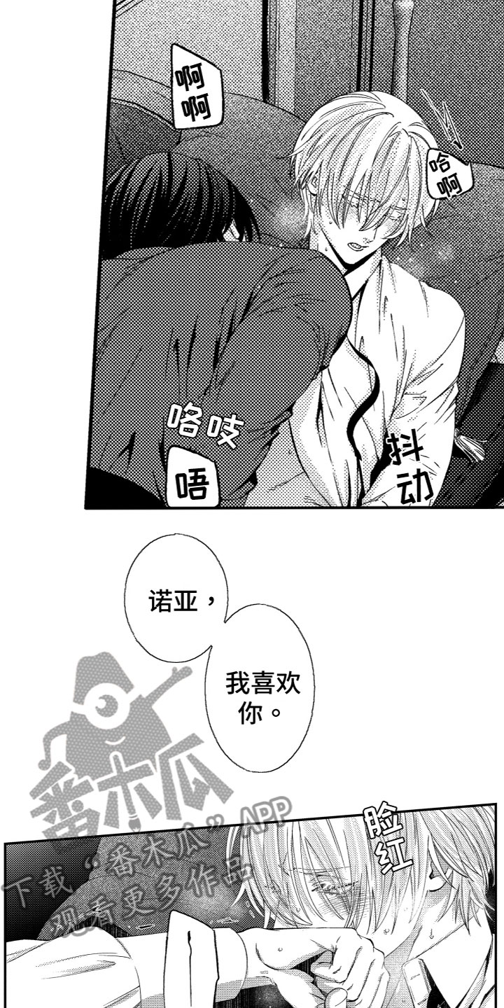监狱造的商品漫画,第13章：抱歉5图