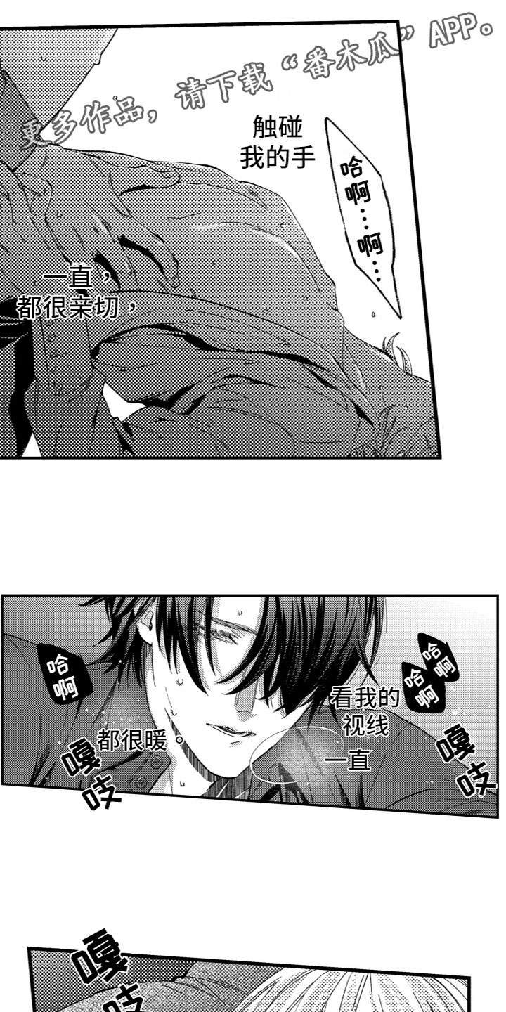 商标注册流程漫画,第14章：询问1图