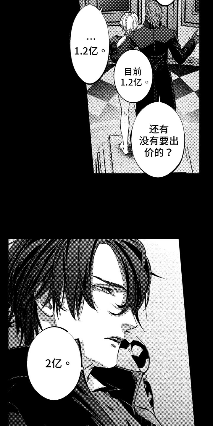 哪些商品是监狱做的漫画,第2章：想逃走5图