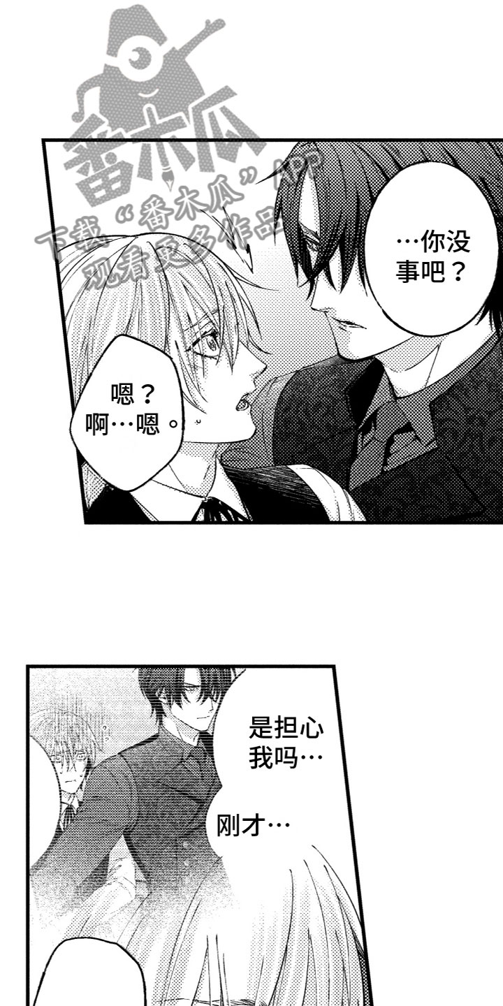 商品监狱下拉式漫画漫画,第10章：心痛2图