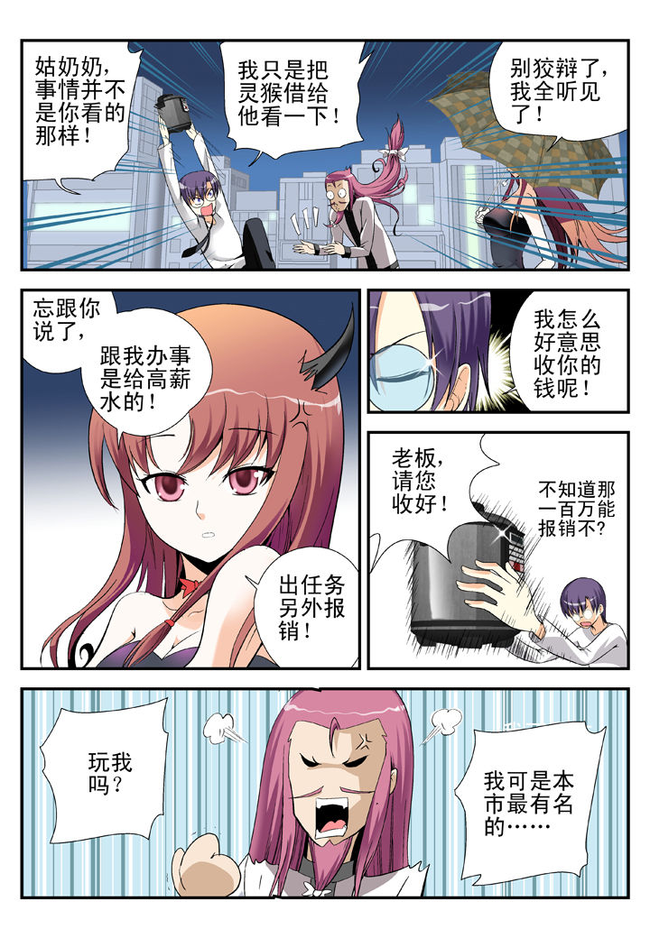 除妖小说免费阅读漫画,第34章：1图