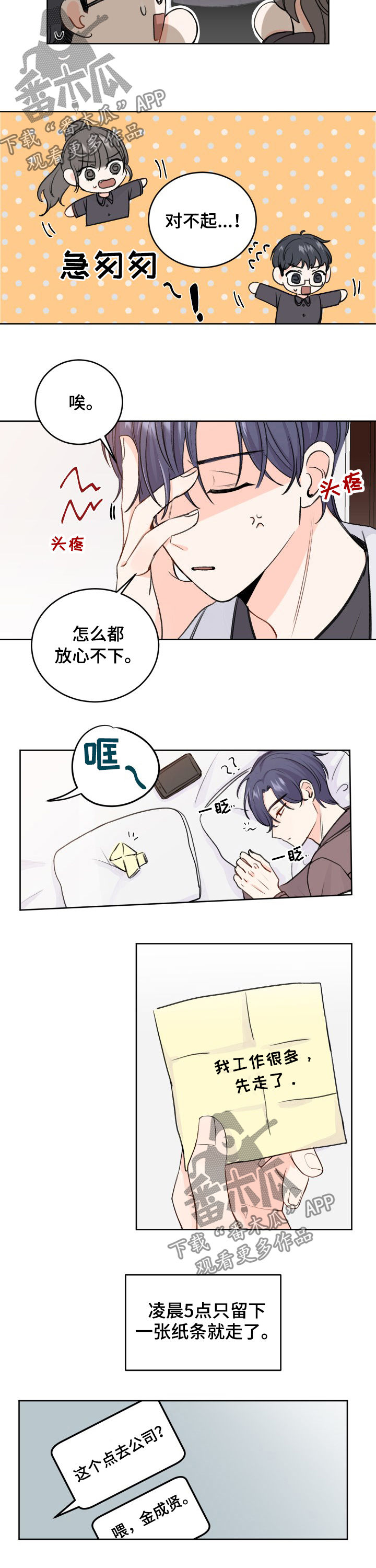 第40章：坐立不安3
