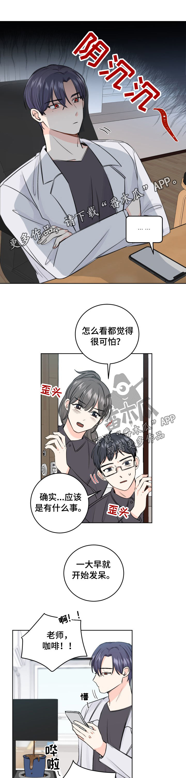 第40章：坐立不安0