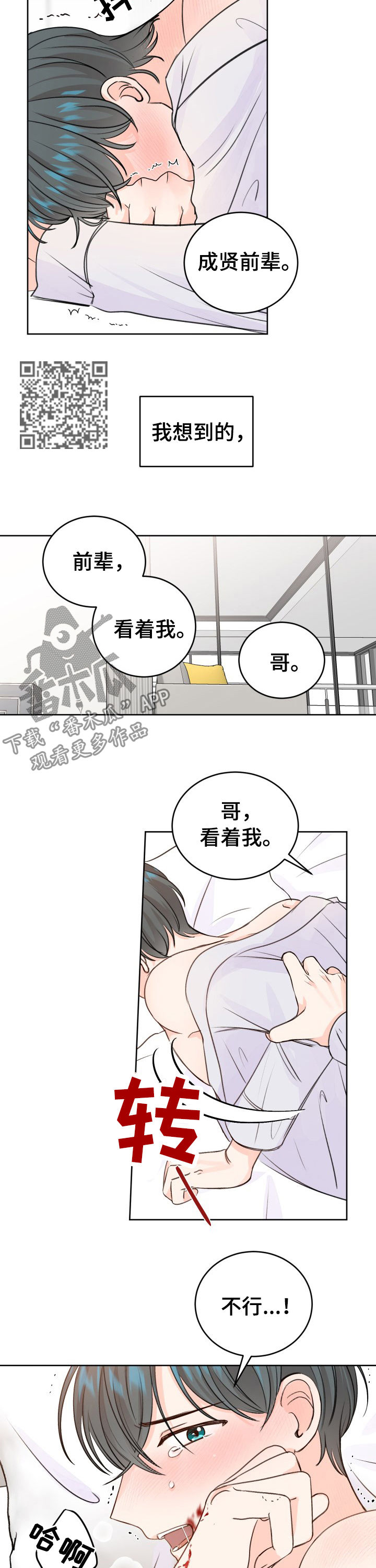 第45章：搞砸了3