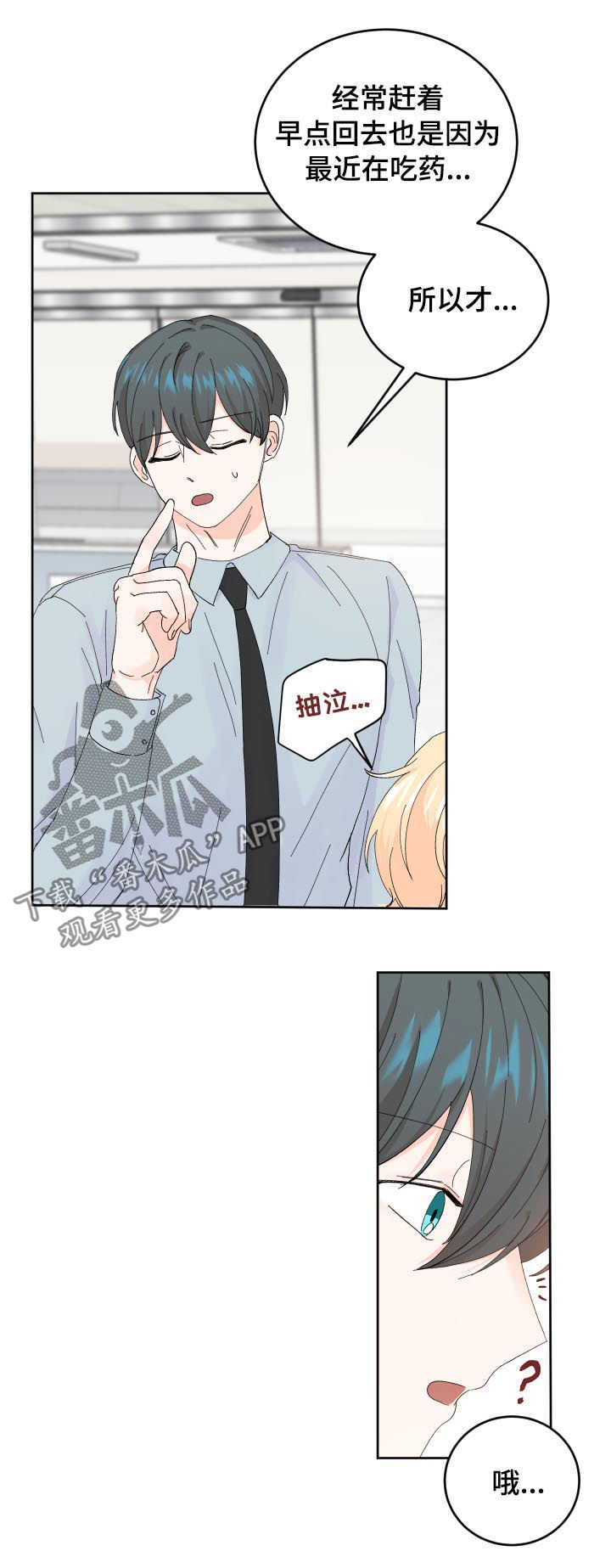 第57章：犯了大错1