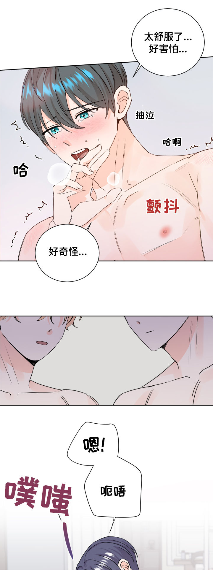 第70章：他是谁3