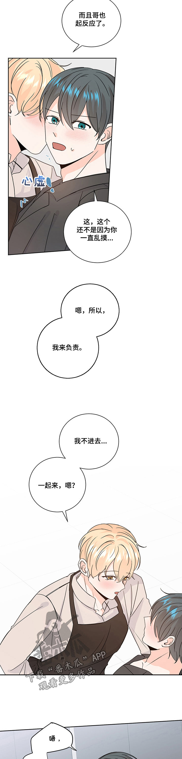 第86章：同居1