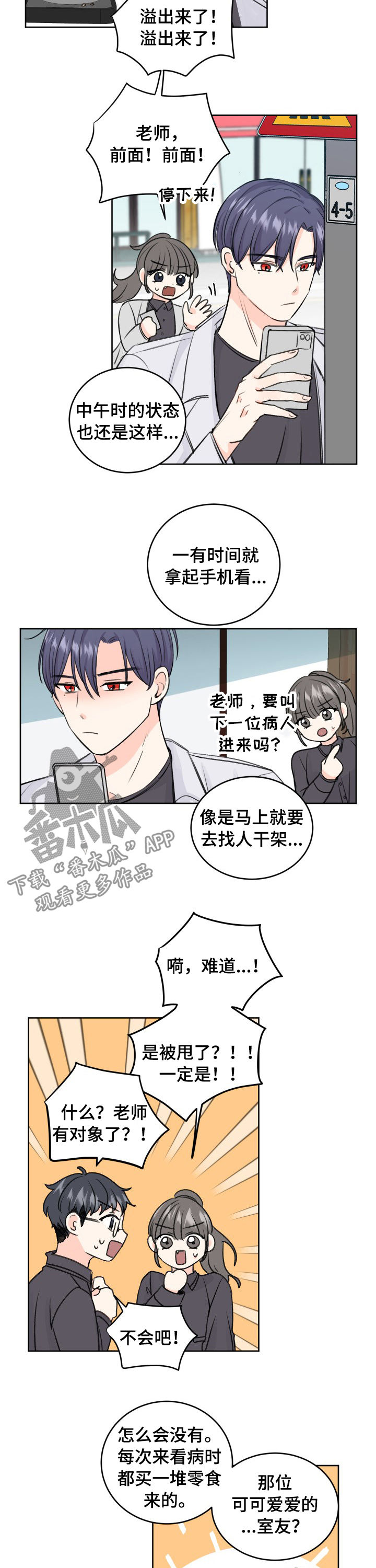 第40章：坐立不安1