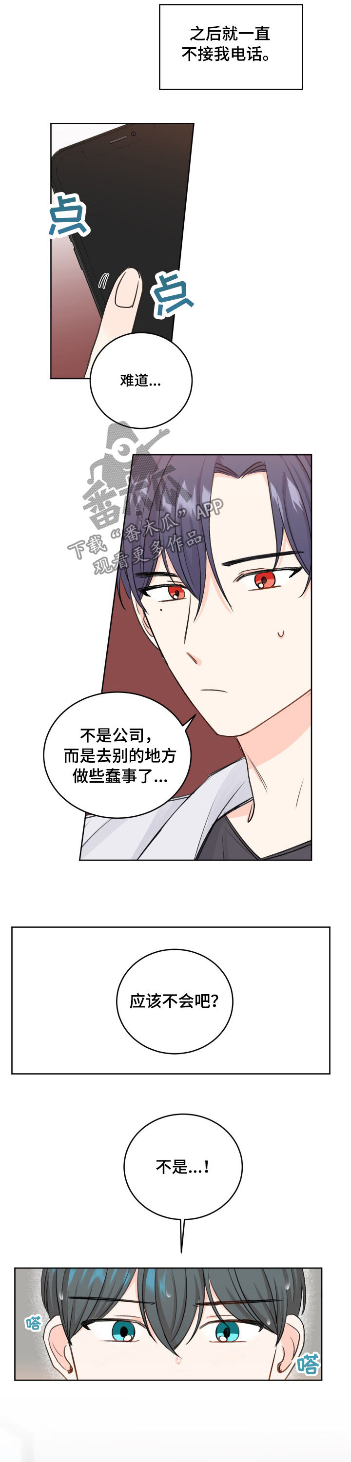 第40章：坐立不安4