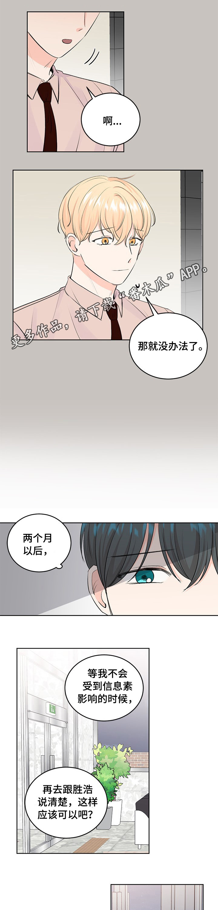 第37章：什么时候去看海0