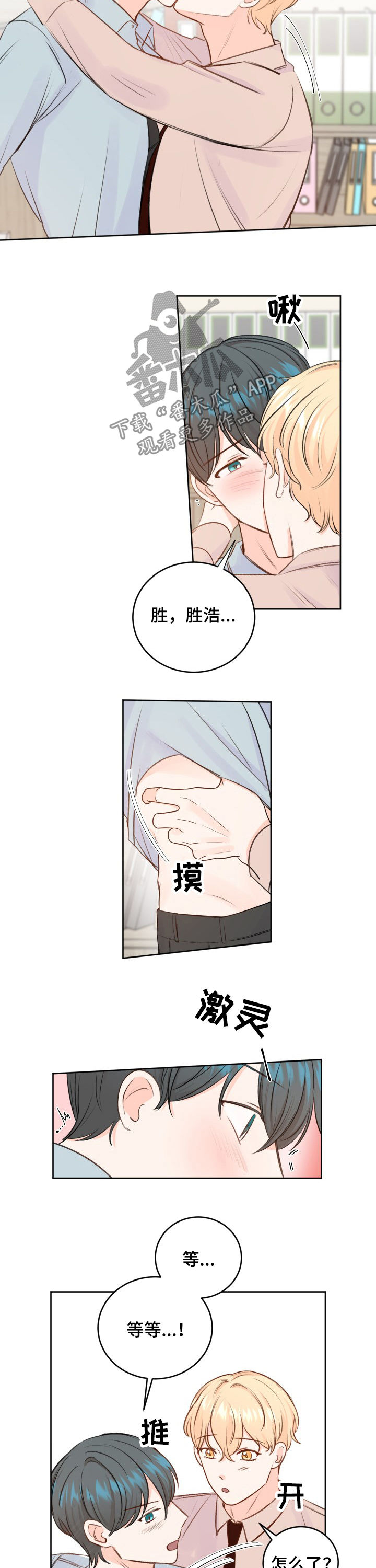第30章：不受控制3