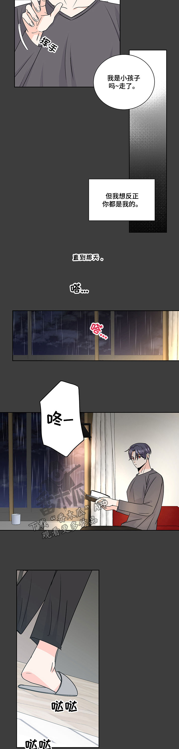 第89章：特别3