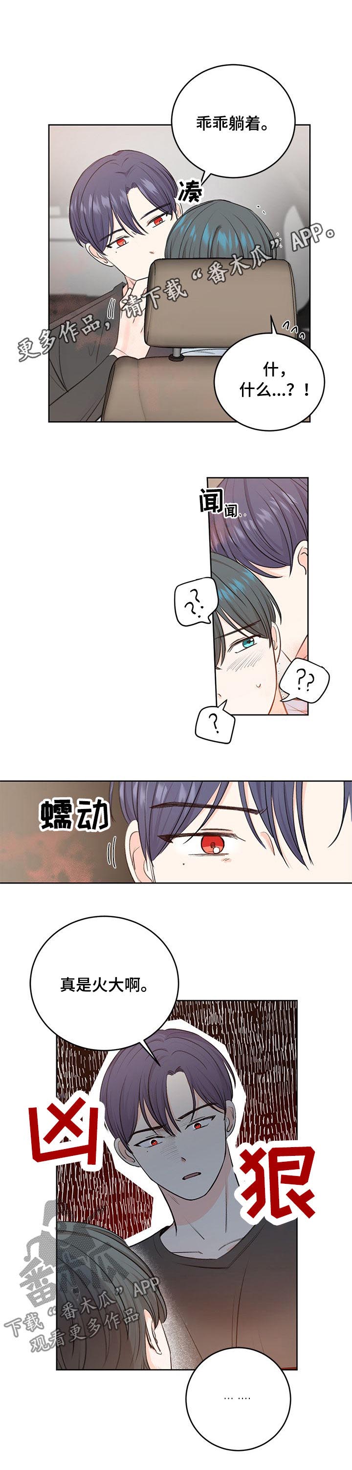 第33章：直接问他0