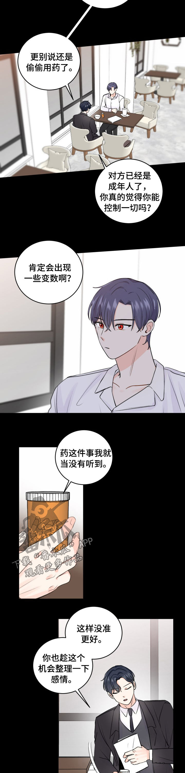第48章：用药2
