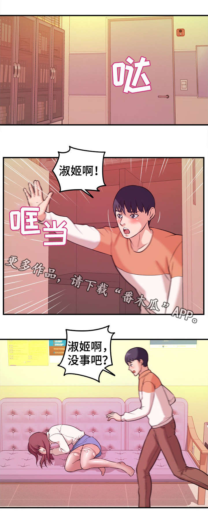 第3章：帮忙1
