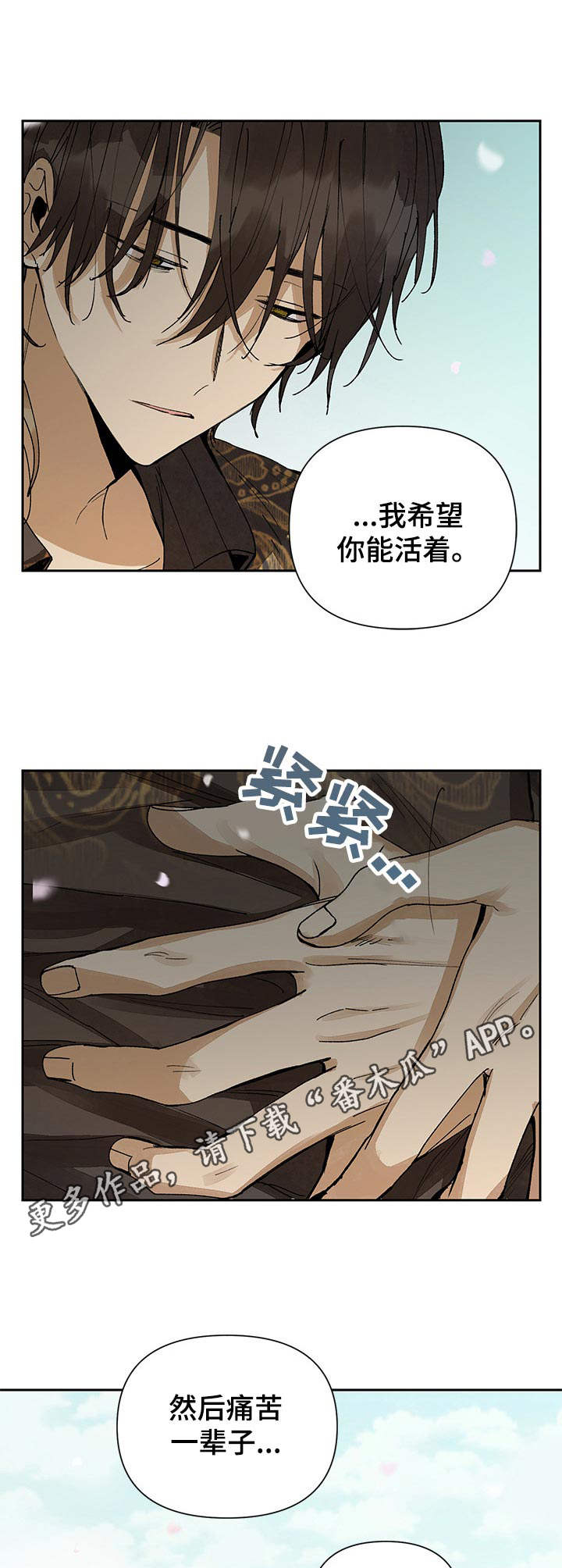 敌国质子和落魄公主的小说漫画,第19章：宽容5图
