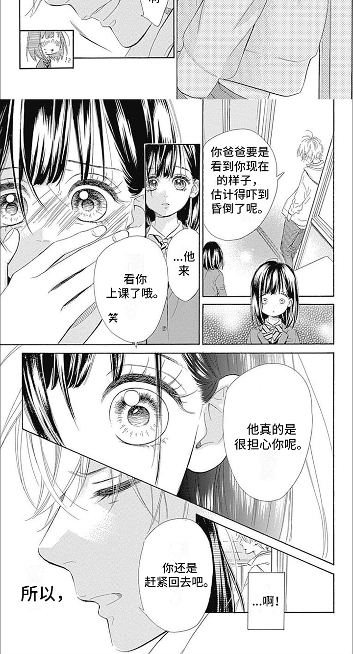 第9章：喜欢3