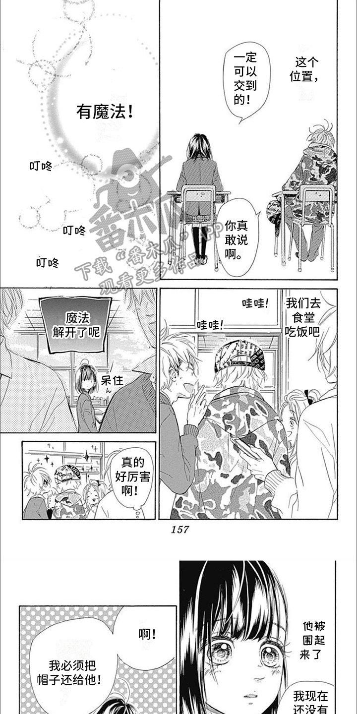 第16章：午后仓库0
