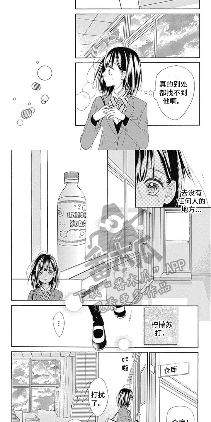 第16章：午后仓库2