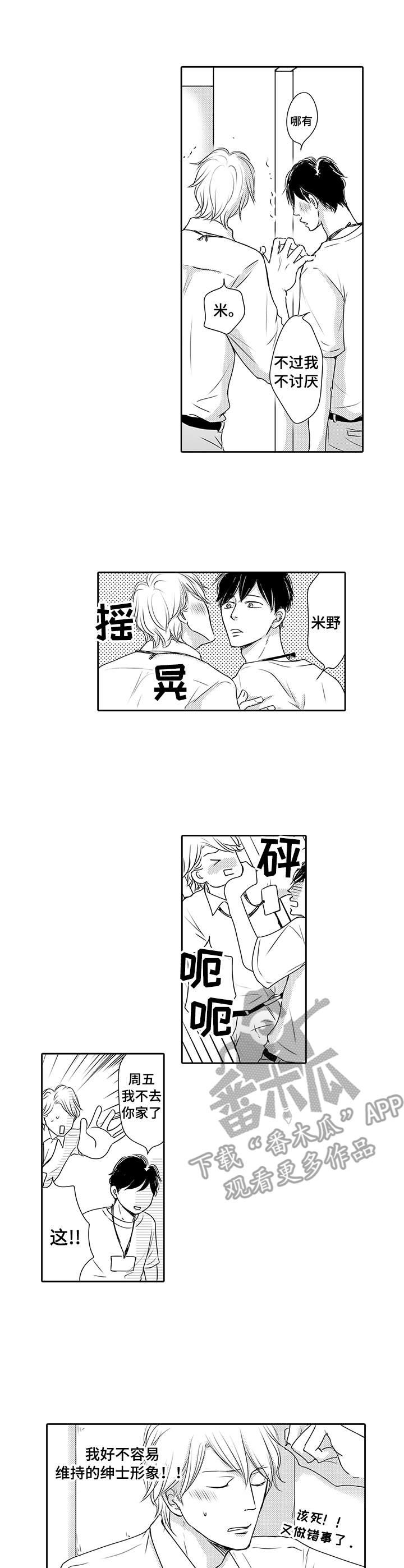 第19章：炫耀0