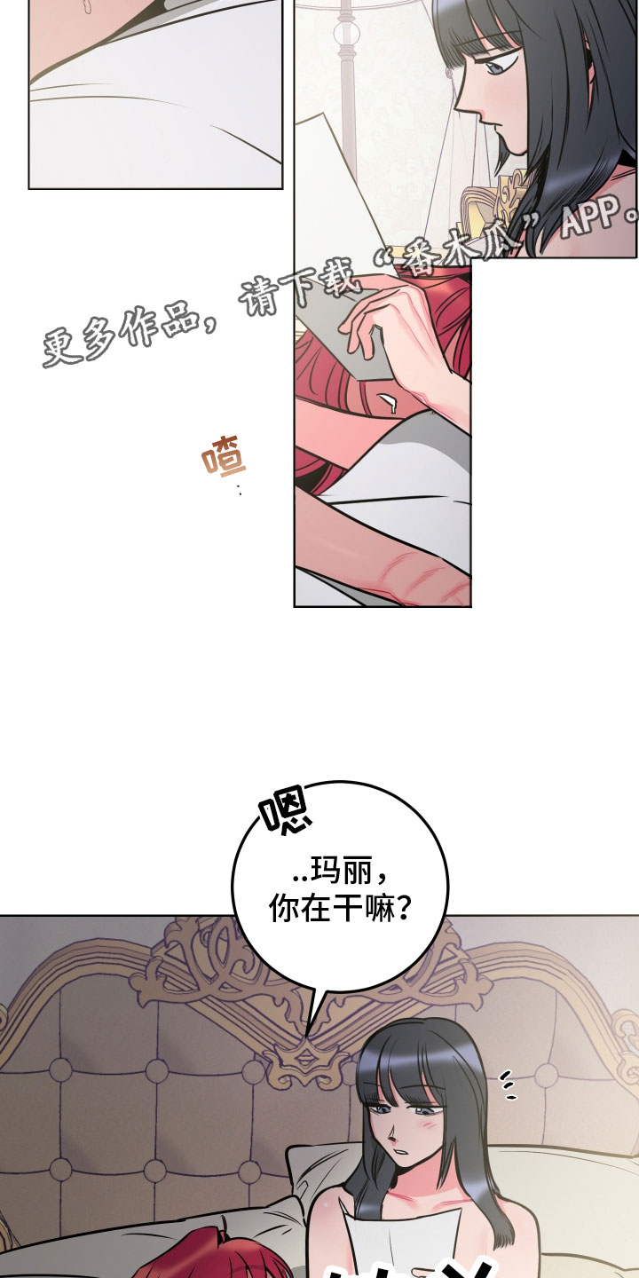 主人与客人怎么坐漫画,第12章：教学2图