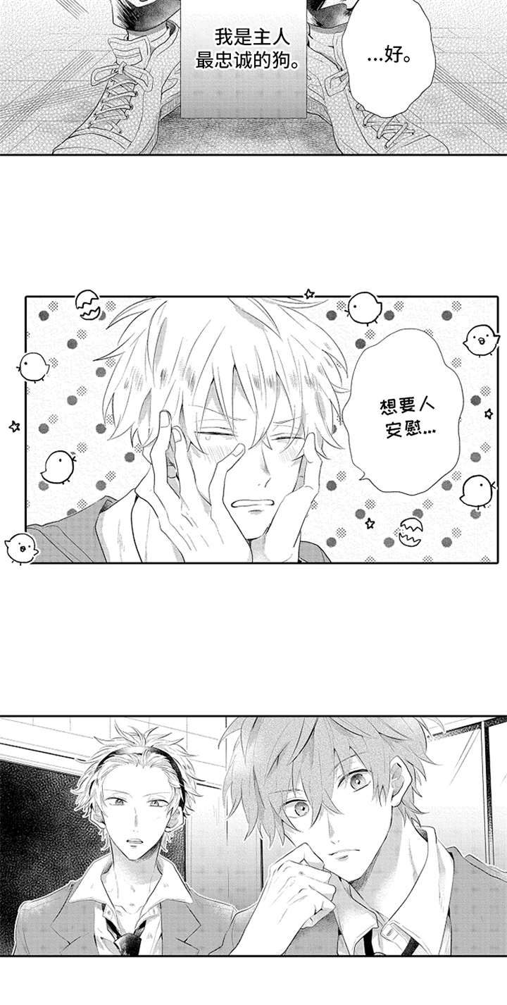 第1章：分手3