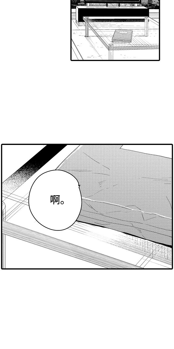 第36章：理想型伴侣（完结）3