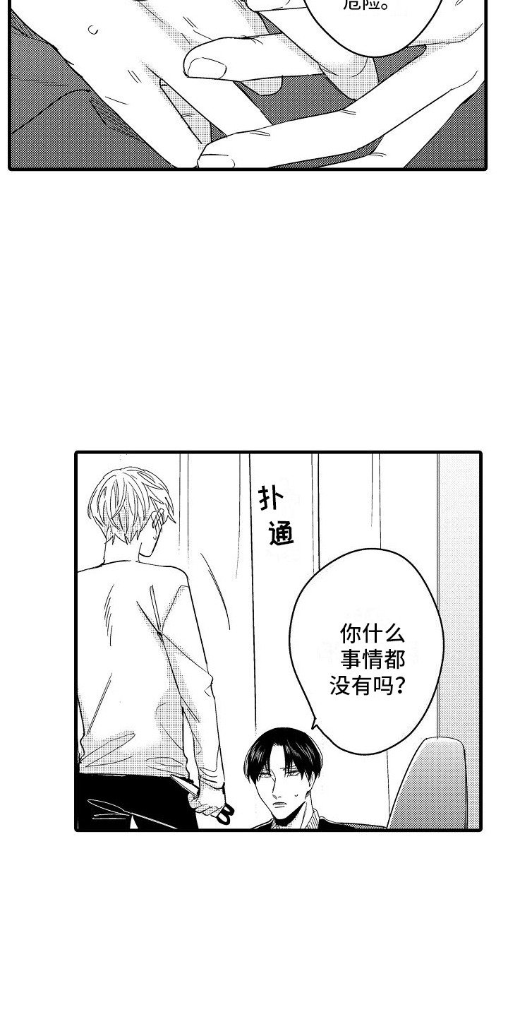 第10章：再试一次2